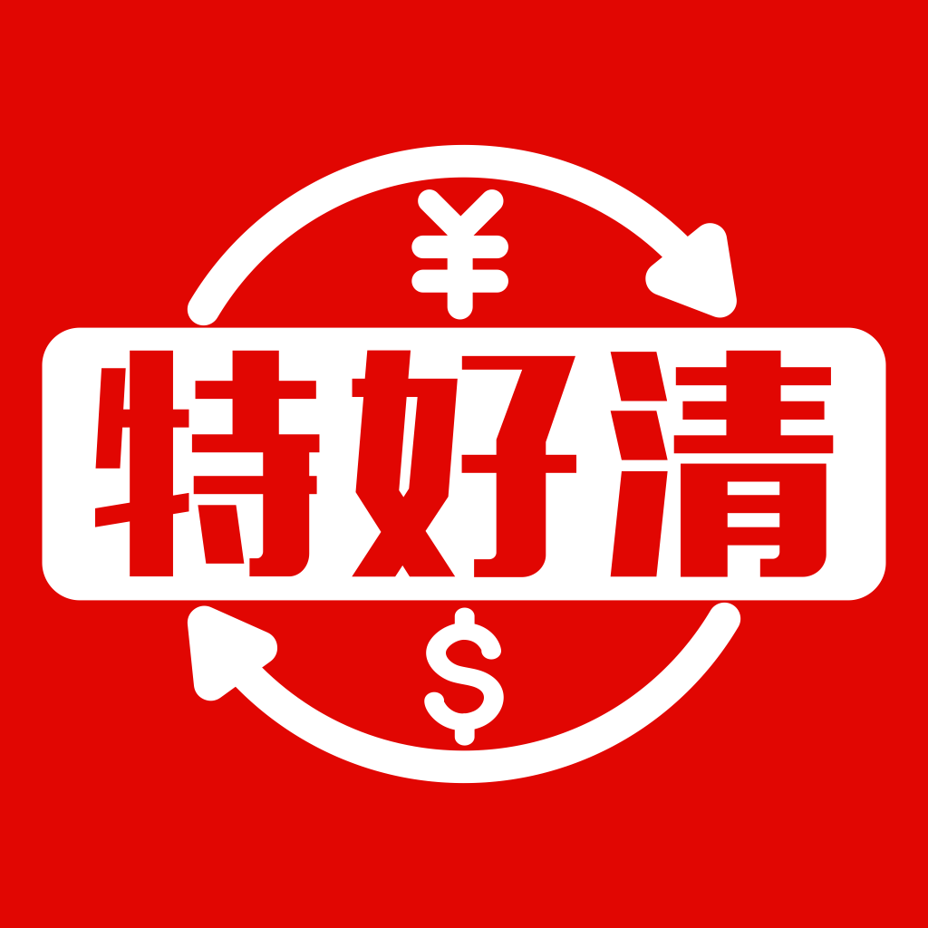 特好清库存尾货批发平台app下载